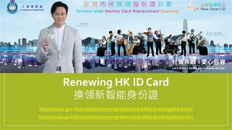 smart identity card replacement centre|hong kong identity card booking service.